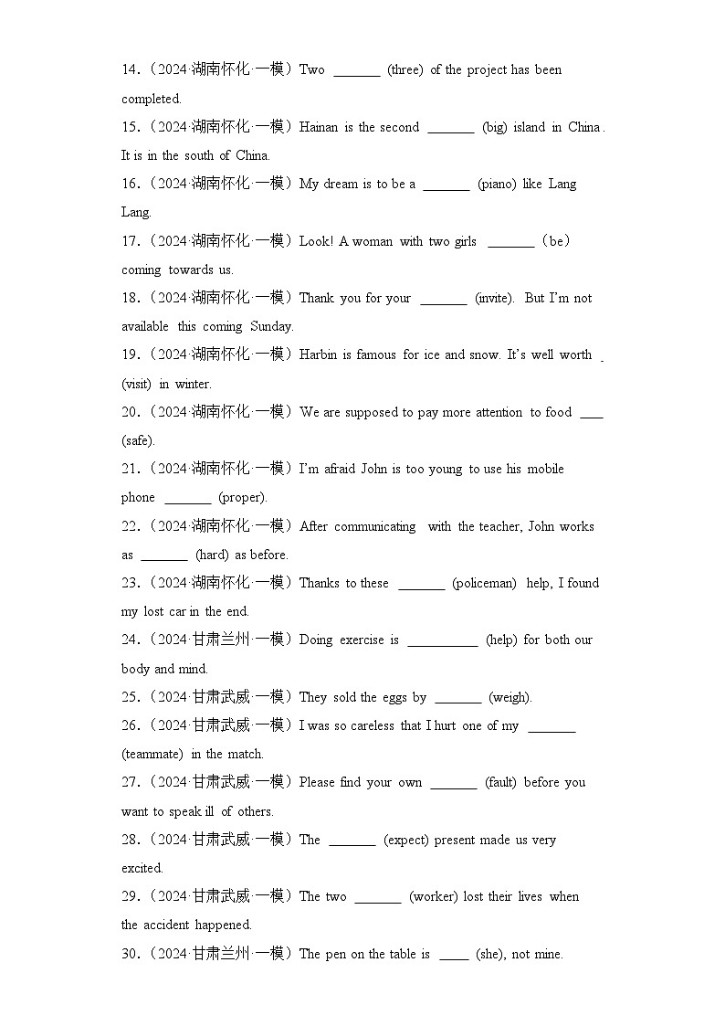 中考英语语法综合练习5（单句语法填空）必刷100题-【备战2024中考英语】中考英语语法专项突破（含答案与解析）第2页