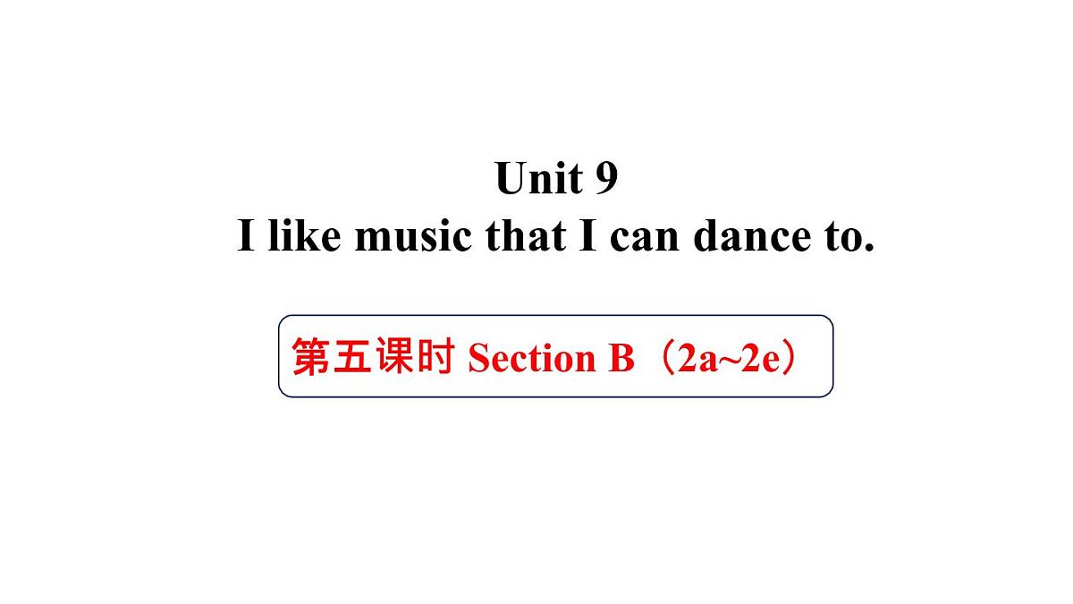 人教版九年级英语全一册Unit9 第五课时 SectionB (2a-2e)课件第1页