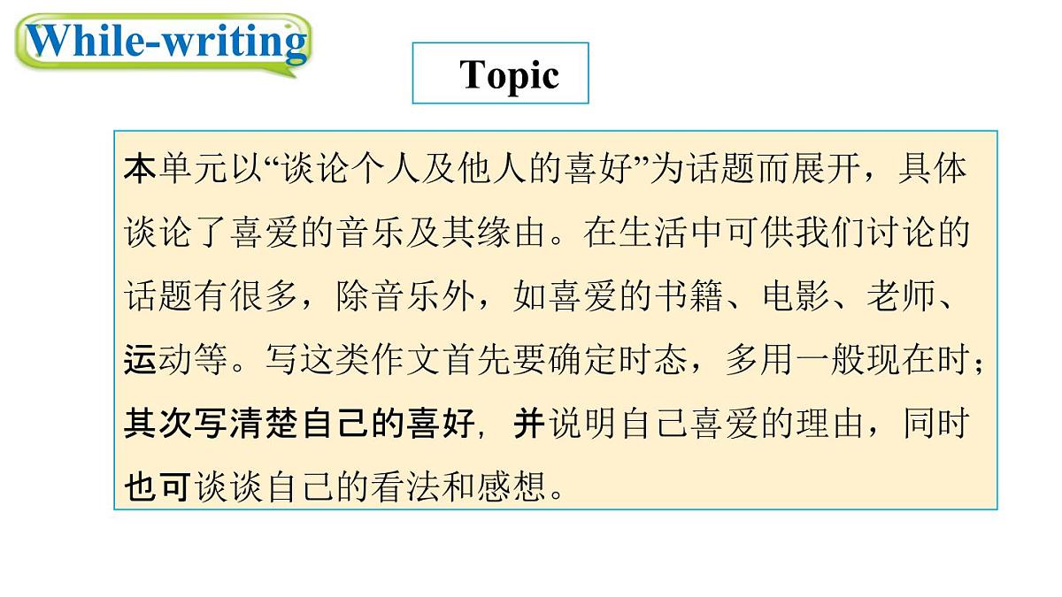 人教版九年级英语全一册Unit9 第六课时 SectionB (3a-Self Check)课件第5页