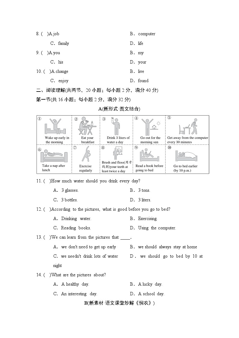人教版（2024）七年级英语上册期末能力提升卷（含答案）(二)（含答案）第2页