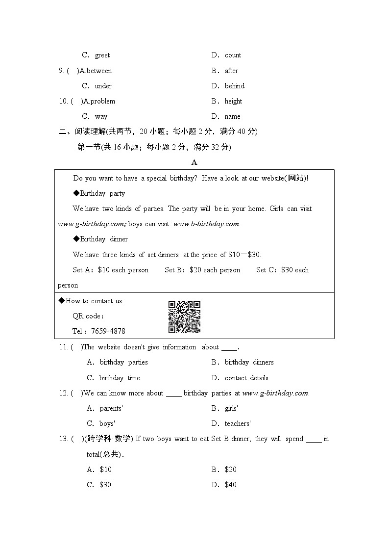 人教版（2024）七年级英语上册期末能力提升卷（含答案）(一)（含答案）第2页