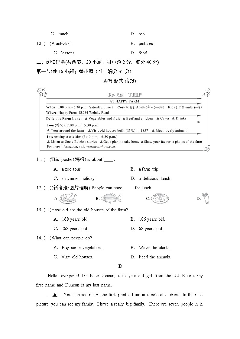 人教版（2024）七年级英语上册期中能力提升卷（含答案）（含答案）第2页