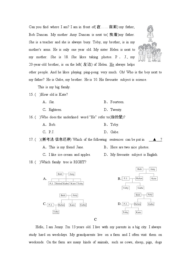 人教版（2024）七年级英语上册期中能力提升卷（含答案）（含答案）第3页