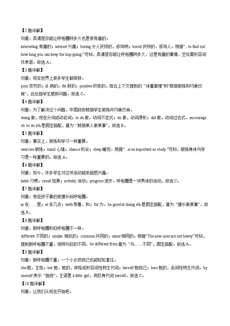 甘肃省兰州市2024-2025学年七年级下学期期末考试英语试卷（解析版）第2页