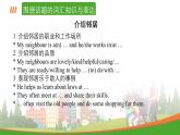 新譯林版英語七下Unit 2 Revision and Workbook 復習課件教案