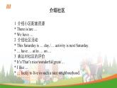 新譯林版英語七下Unit 2 Revision and Workbook 復習課件教案
