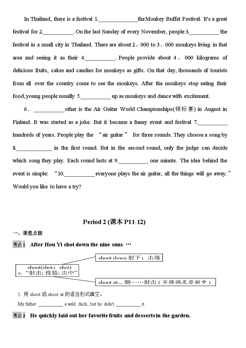 人教版九年级全一册英语Unit 2 预习学案第3页