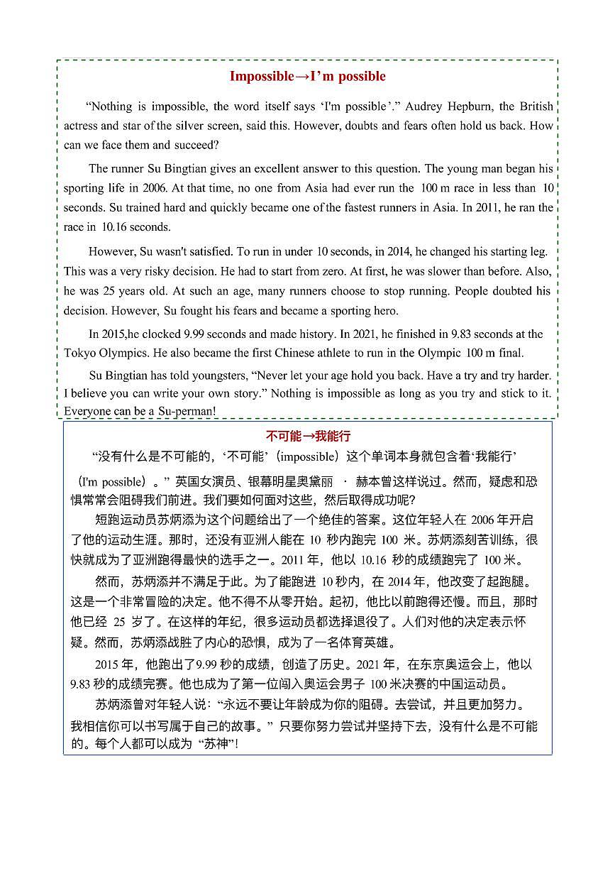 学案（2025）新版外研英语八上课文翻译（课文英文+中文翻译）第2页