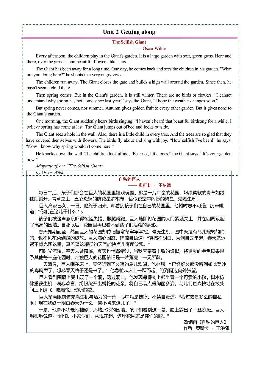 学案（2025）新版外研英语八上课文翻译（课文英文+中文翻译）第3页