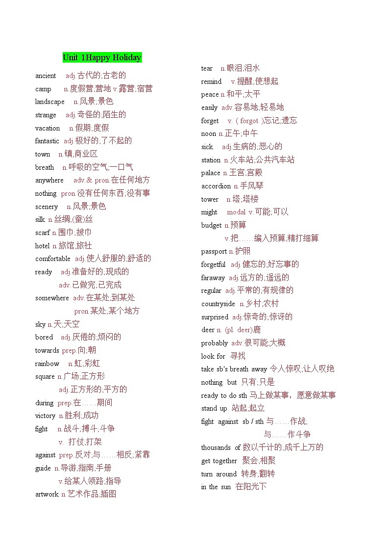 人教版（2024）八年级上册英语单词表（含默写练习） 学案第1页