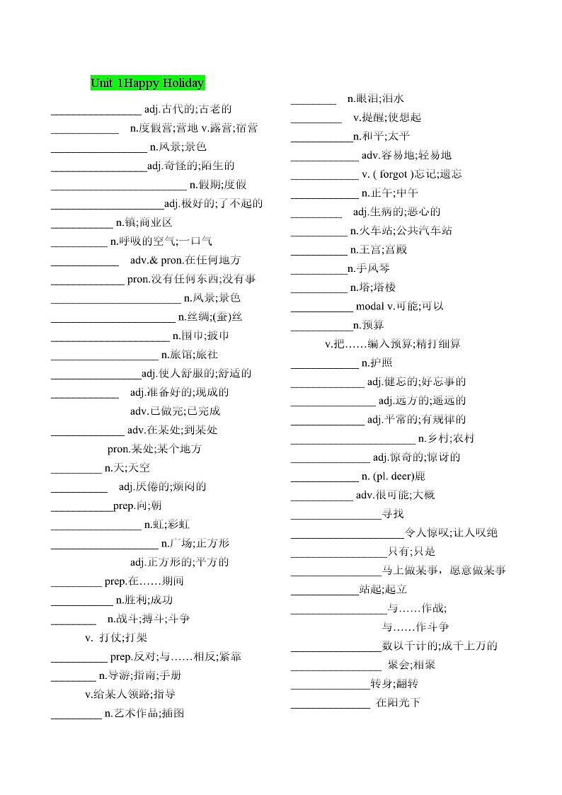 人教版（2024）八年级上册英语单词表（含默写练习） 学案第2页