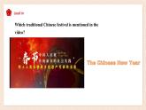 【核心素養(yǎng)目標(biāo)】人教版初中英語九年級全冊 Unit 2 I think that mooncakes are delicious SectionB 2a-2e課件+教案+同步練習(xí)（含反思和答案）