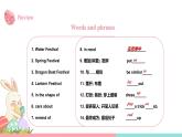 【核心素養(yǎng)目標(biāo)】人教版初中英語九年級全冊 Unit 2 I think that mooncakes are delicious SectionB 3a-self check課件+教案+同步練習(xí)（含反思和答案）