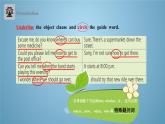 【核心素養(yǎng)目標(biāo)】人教版初中英語(yǔ)九年級(jí)全冊(cè) Unit 3 Could you please tell me where the restrooms are Grammar focus-4c課件+教案+同步練習(xí)（含反思和答案）