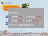 【核心素養(yǎng)目標(biāo)】人教版初中英語九年級全冊 Unit 5 What are the shirts made of Section A Grammar 課件+教案+同步練習(xí)（含反思和答案）