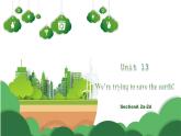 【核心素養(yǎng)目標(biāo)】人教版初中英語九年級全冊 Unit 13 We're trying to save the earth! Section A 2a-2d課件+教案+同步練習(xí)（含反思和答案）