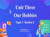仁爱科普版英语八上 Unit3 Topic 1 What's your hobby Section C 课件+音频素材