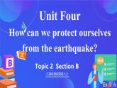仁爱科普版英语八上 Unit 4 Topic 2 What's the strongest animal on th Section B 课件 +音频素材