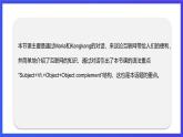 仁愛科普版英語八上 Unit 4 Topic 3 What's the strongest animal on th Section A 課件 +音頻素材
