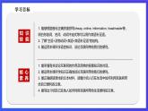 仁愛科普版英語八上 Unit 4 Topic 3 What's the strongest animal on th Section A 課件 +音頻素材