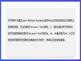 仁愛科普版英語八上 Unit 4 Topic 3 What's the strongest animal on th Section B 課件 +音頻素材
