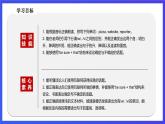 仁愛科普版英語八上 Unit 4 Topic 3 What's the strongest animal on th Section B 課件 +音頻素材