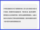 仁愛科普版英語八上 Unit 4 Topic 3 What's the strongest animal on th Section C 課件 +音頻素材