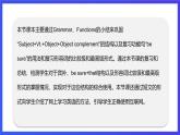 仁愛科普版英語八上 Unit 4 Topic 3 What's the strongest animal on th Section D 課件 +音頻素材