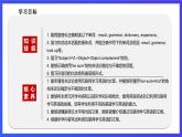 仁愛科普版英語八上 Unit 4 Topic 3 What's the strongest animal on th Section D 課件 +音頻素材
