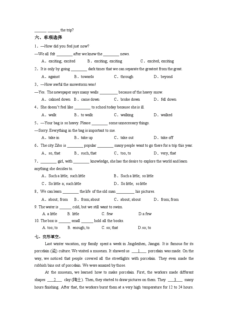 人教版八年级英语上册Unit 1 Happy Holiday Section B(1a-1d)同步提升练（有答案）第3页