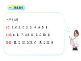 Unit1 Friendship 單元測試卷【原卷+解析+ppt版答案】-2025-2026學(xué)年八年級英語上冊（譯林版2024）