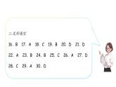 Unit1 Friendship 單元測試卷【原卷+解析+ppt版答案】-2025-2026學(xué)年八年級英語上冊（譯林版2024）