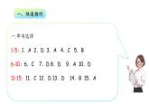 Unit 2 School life 單元測試卷【原卷+解析+ppt版答案】-2025-2026學(xué)年八年級英語上冊（譯林版2024）