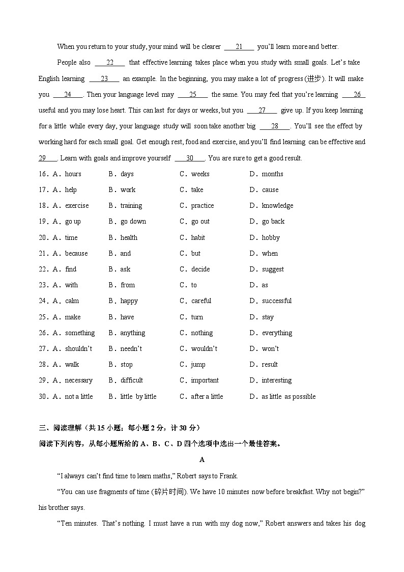 Unit3 To be a good learner 单元测试卷第3页