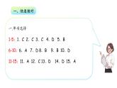 Unit3 To be a good learner  單元測試卷【原卷+解析+ppt版答案】-2025-2026學(xué)年八年級英語上冊（譯林版2024）