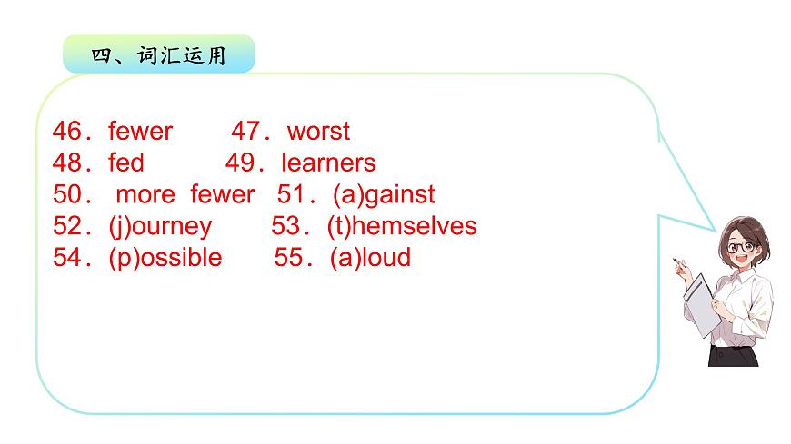 Unit3 To be a good learner 单元测试卷  答案第5页