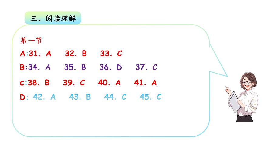 Unit4 Hands-onfun 单元测试卷  答案第4页