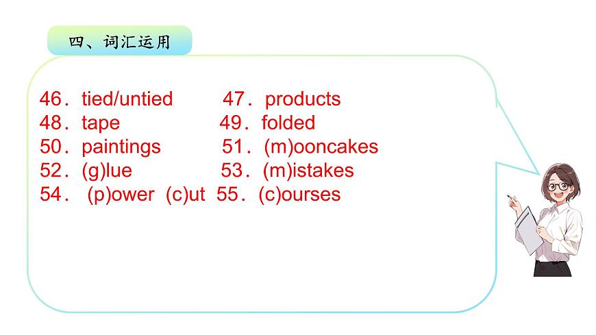 Unit4 Hands-onfun 单元测试卷  答案第5页