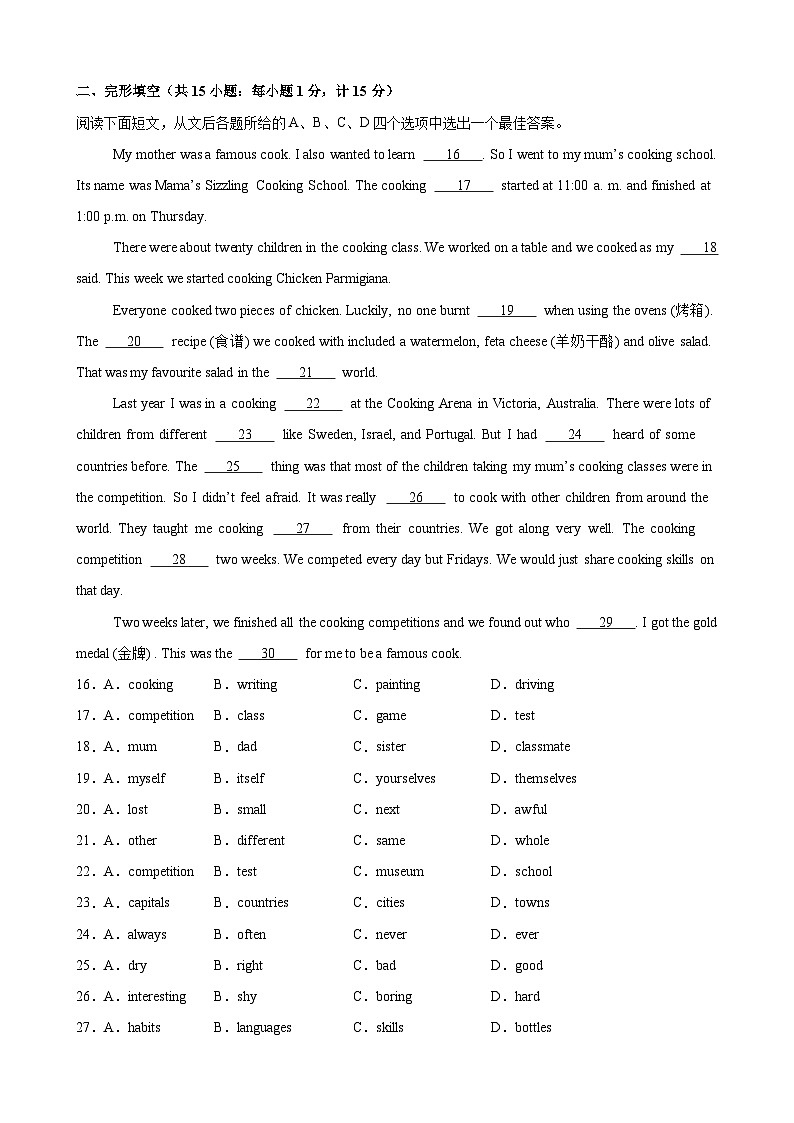 Unit4 Hands-onfun 单元测试卷第3页