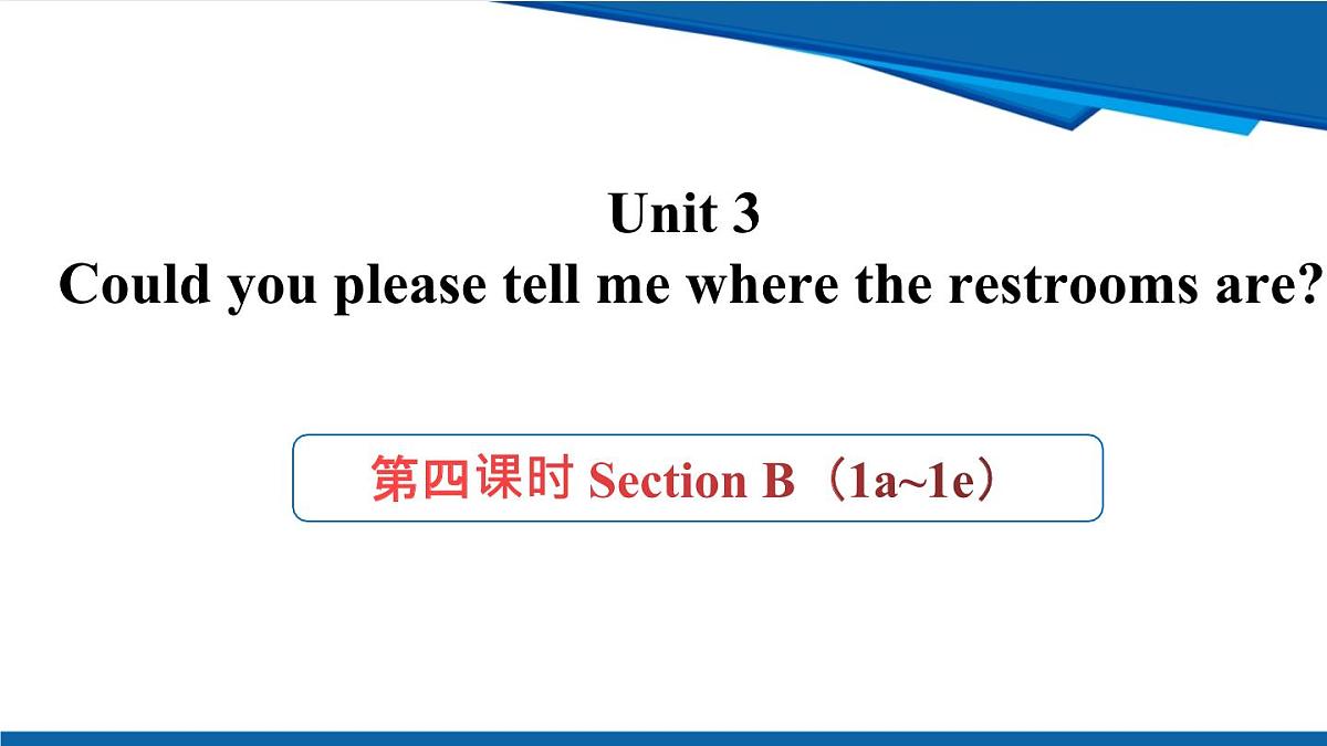 人教版九年级全一册英语课件Unit3 第四课时 SectionB (1a-1e)第1页