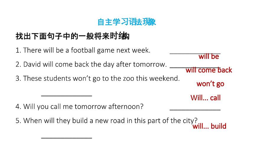 初中英语新人教版八年级上册Unit 7 When Tomorrow Comes课件（2025秋）第6页