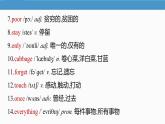 2025 新外研版英語(yǔ) 七下 U1 Understanding ideas 知識(shí)點(diǎn)匯總課件PPT