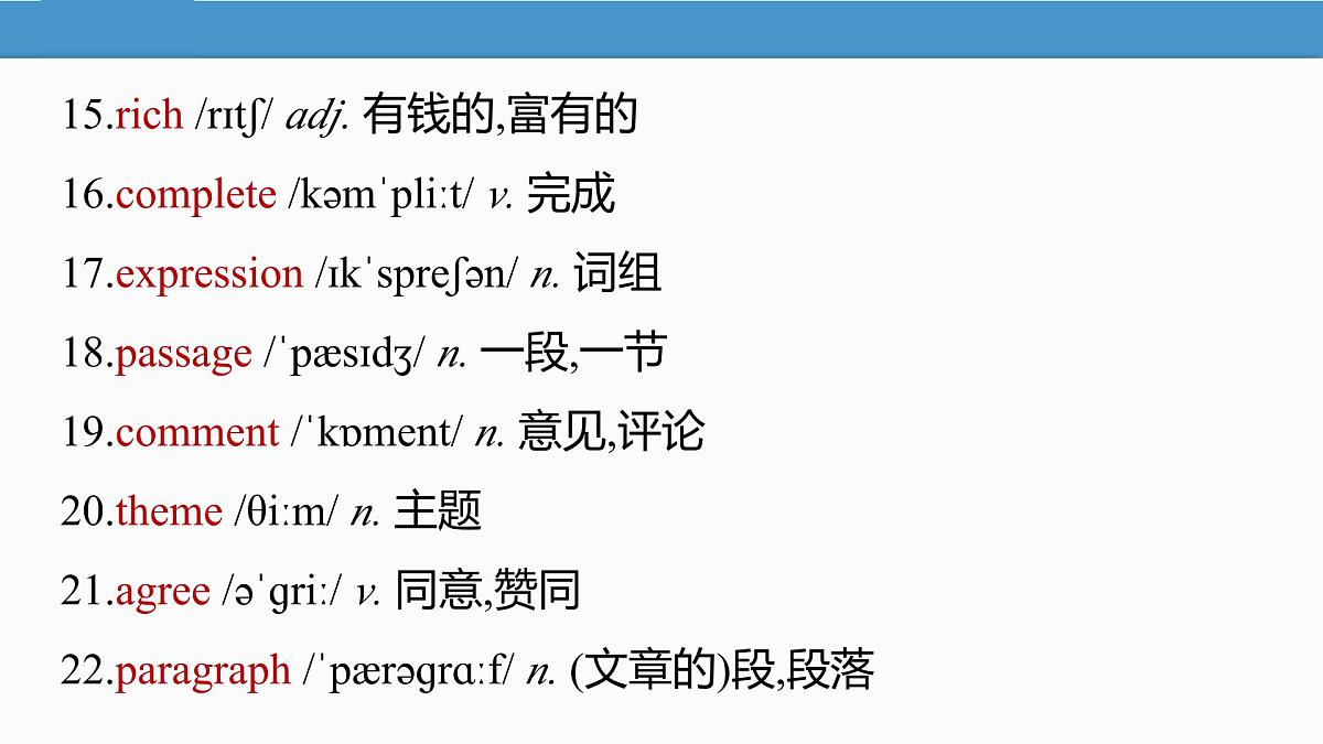 2025 新外研版英语 七下 U1 Understanding ideas 知识点汇总课件PPT第4页