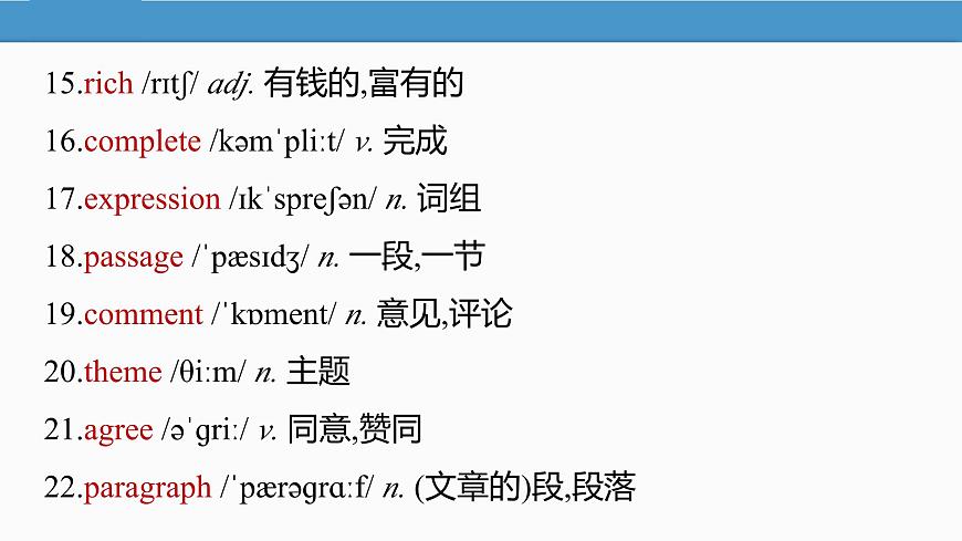 2025 新外研版英语 七下 U1 Understanding ideas 知识点汇总课件PPT第4页