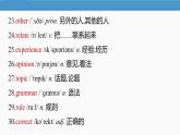 2025 新外研版英語(yǔ) 七下 U1 Understanding ideas 知識(shí)點(diǎn)匯總課件PPT