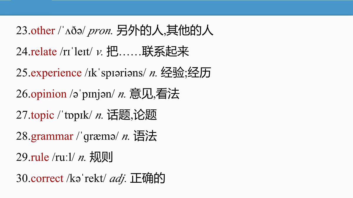 2025 新外研版英语 七下 U1 Understanding ideas 知识点汇总课件PPT第5页
