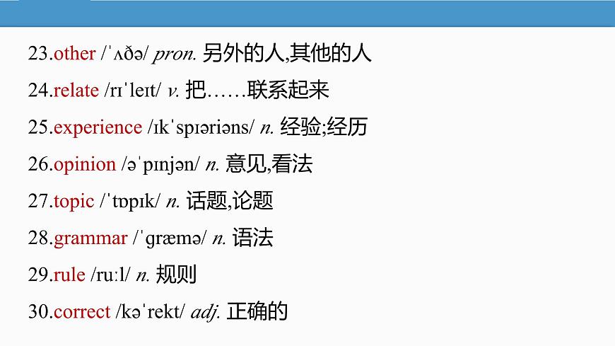 2025 新外研版英语 七下 U1 Understanding ideas 知识点汇总课件PPT第5页