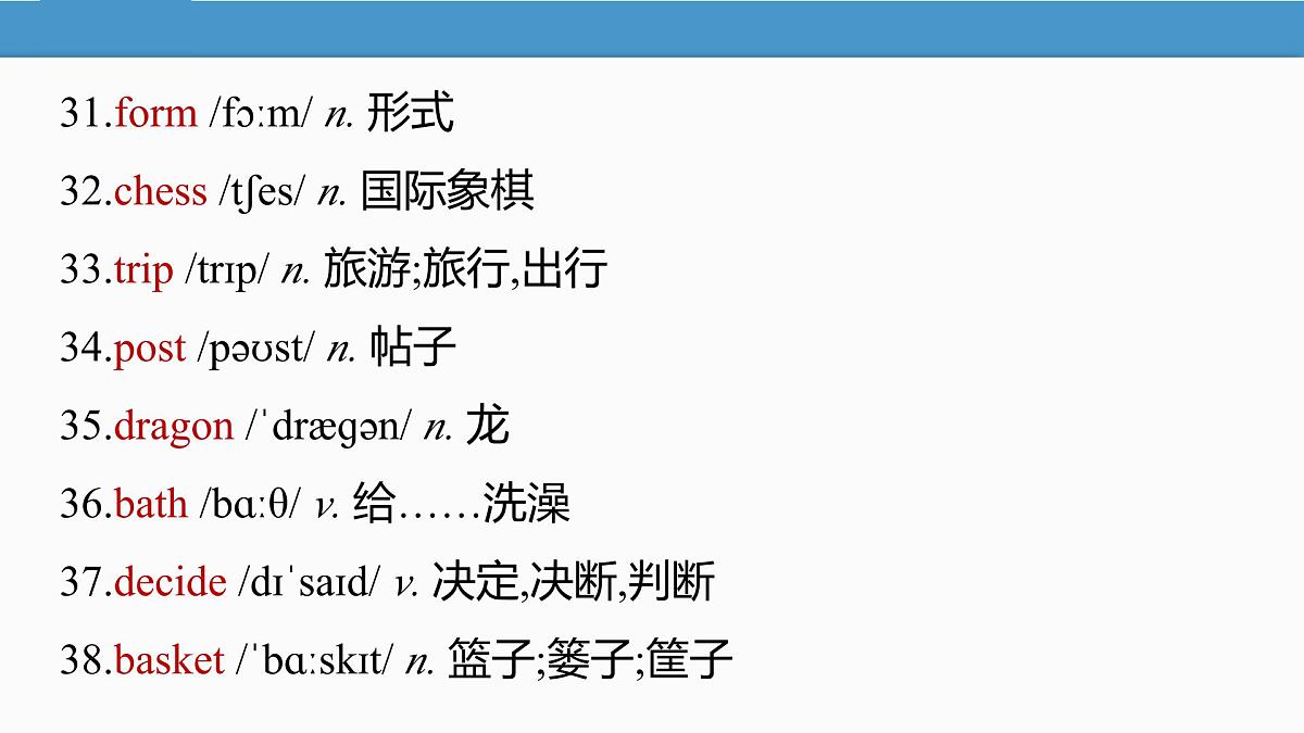 2025 新外研版英语 七下 U1 Understanding ideas 知识点汇总课件PPT第6页