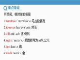 2025 新外研版英語(yǔ) 七下 U2 Understanding ideas 知識(shí)點(diǎn)匯總課件PPT