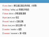 2025 新外研版英語(yǔ) 七下 U2 Understanding ideas 知識(shí)點(diǎn)匯總課件PPT